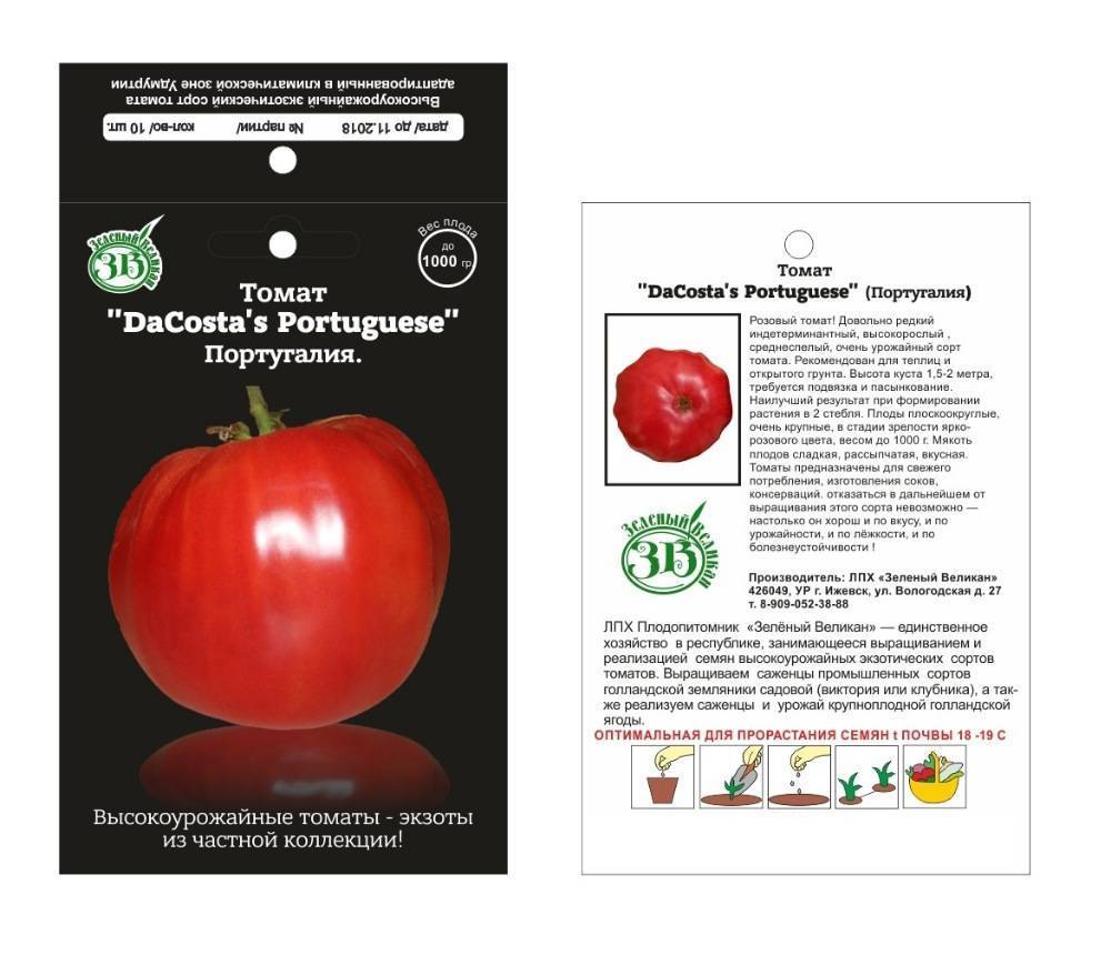 Томат португальская дакоста: фото и отзывы тех, кто пробовал его выращивать, преимущества и недостатки сорта