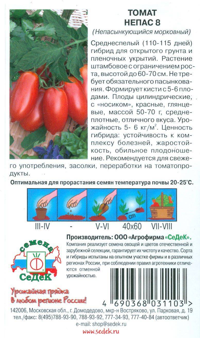 Непасынкующиеся томаты: лучшие сорта с описаниями
