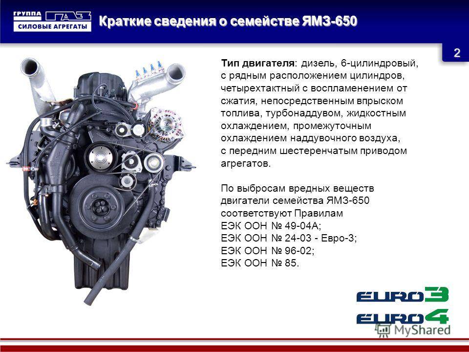 ✅ ямз-650: технические характеристики - tym-tractor.ru