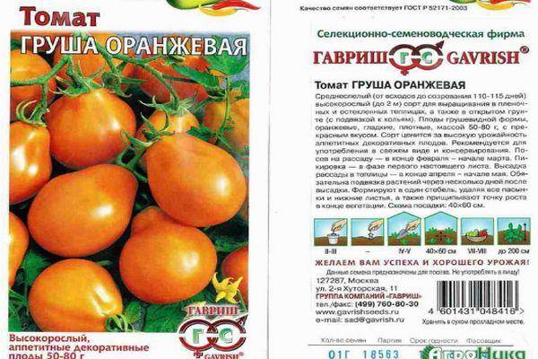 Лучшие желтые и оранжевые сорта томатов: топ-25 с фото, описаниями и характеристиками