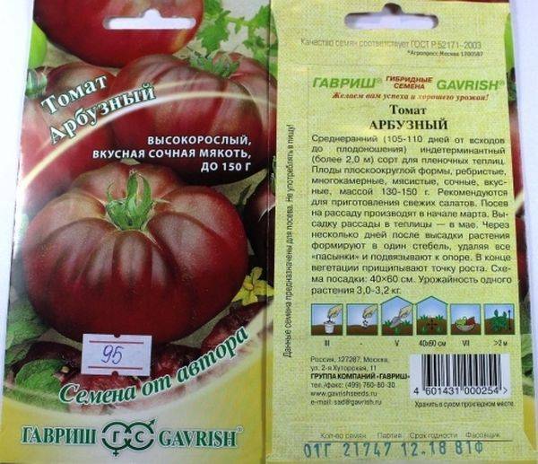 Описание томата Арбузный и выращивание сорта из семян