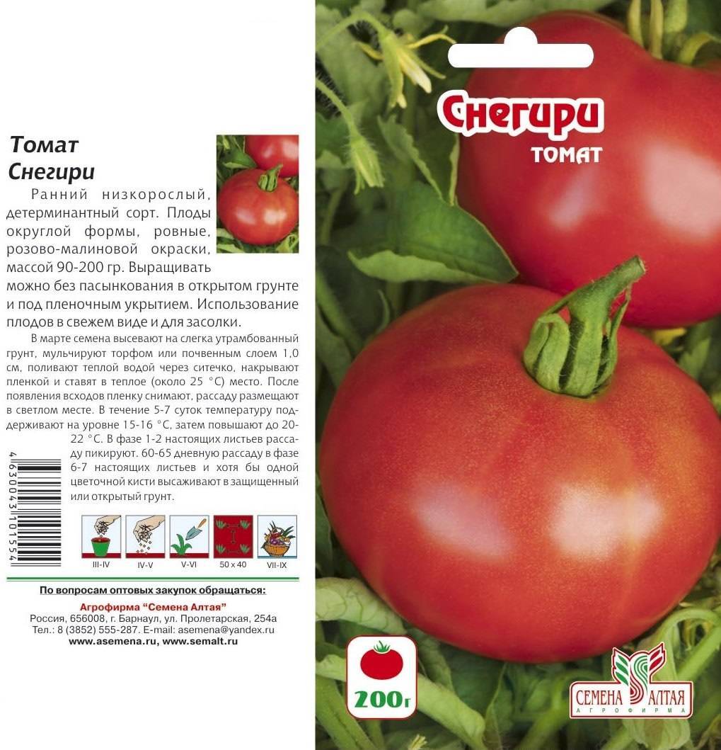 Описание томата заржавевшее сердце эверетта и агротехника выращивания сорта