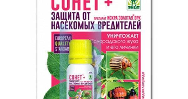 Инсектицид «молния»: действующее вещество, инструкция по применению