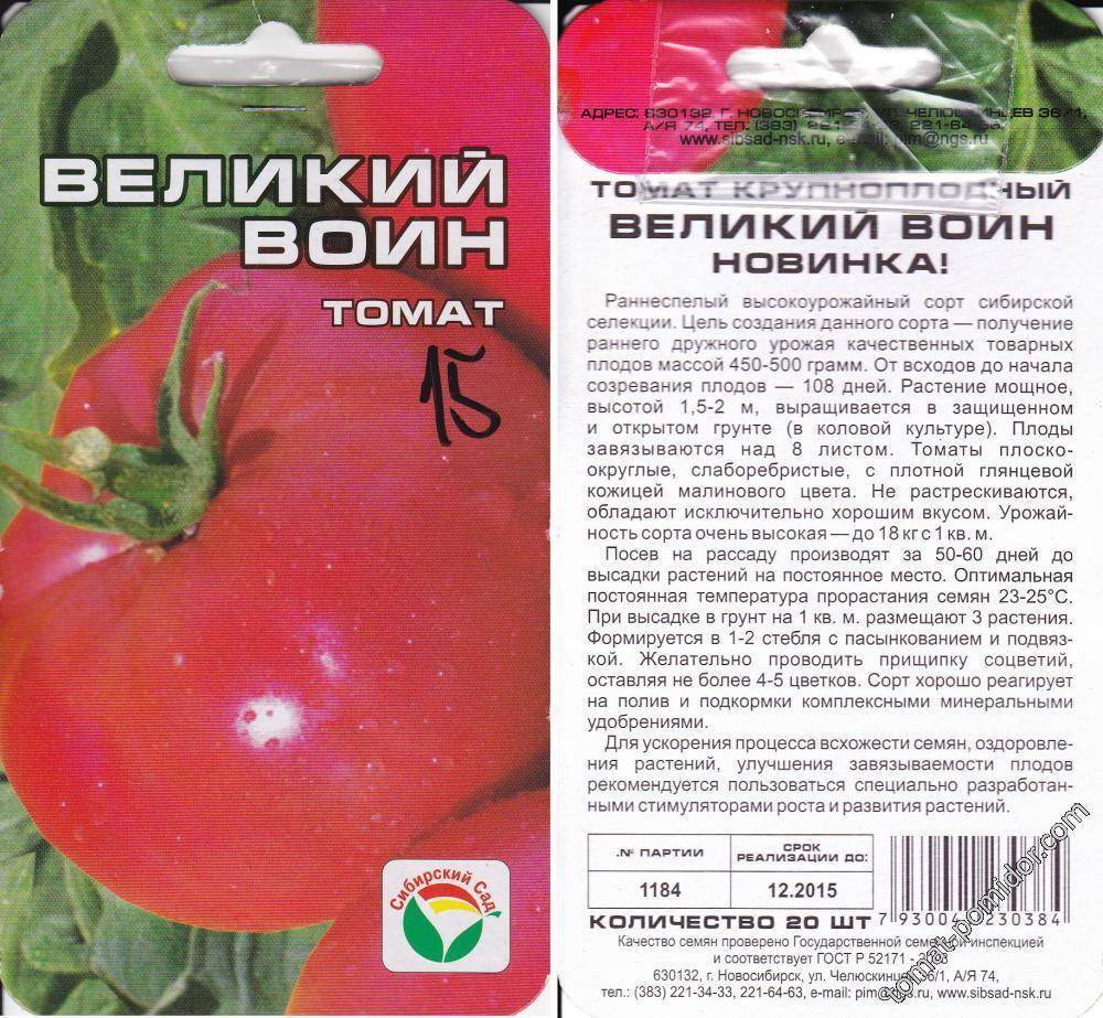 Томат сибирский изобильный: характеристика и описание сорта, урожайность с фото