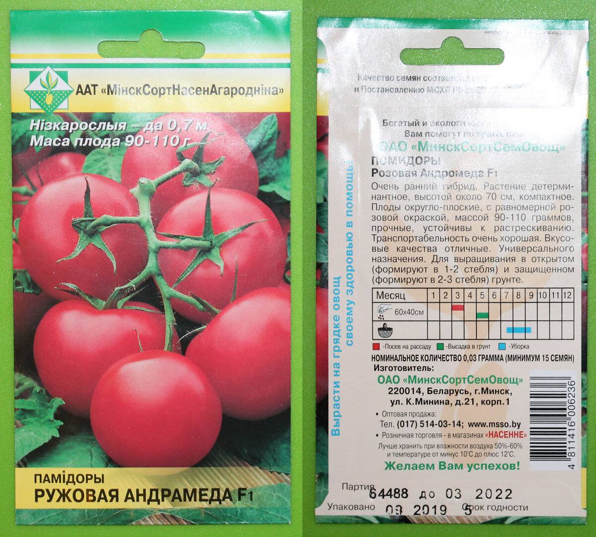 Описание томата Львович и рекомендации по выращиванию сорта