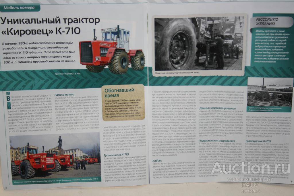Трактор к-710: технические характеристики