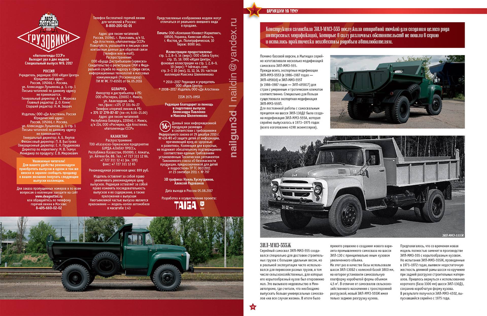 Зил-130 - технические характеристики и особенности грузовика