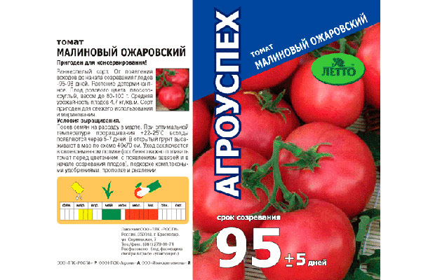 Томат малиновый ожаровский: описание сорта, урожайность и уход с фото