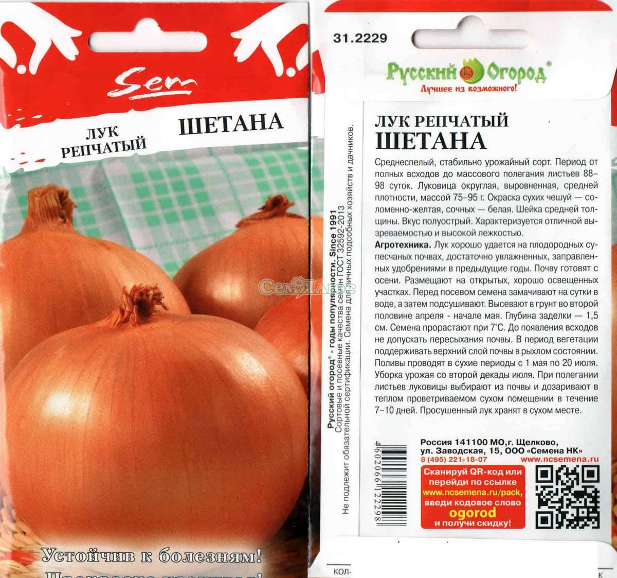 Подробное описание лука сорта стурон и нюансы выращивания для хорошего урожая