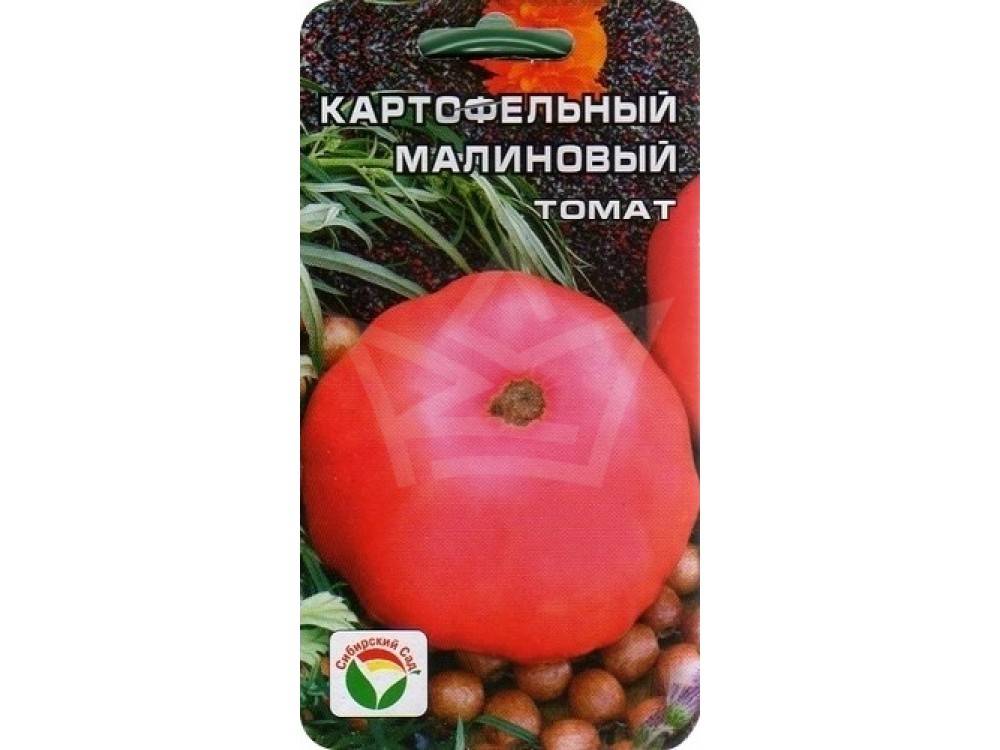 ?малиновое чудо» на грядке — обзор популярной серии гибридных томатов