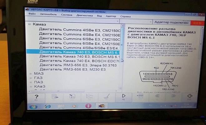 Коды ошибок КамАЗ 65115 Камминз Евро 4