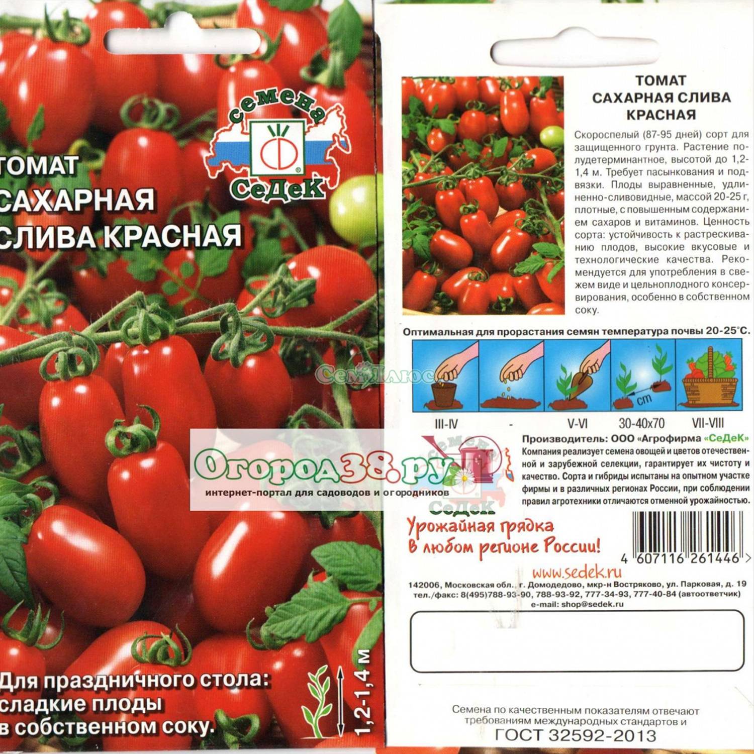 Описание сорта томата сахарные уста, его характеристика и урожайность – дачные дела