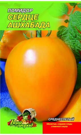 Вкусный и проверенный временем томат «сердце ашхабада»: обзор сорта и азов его выращивания