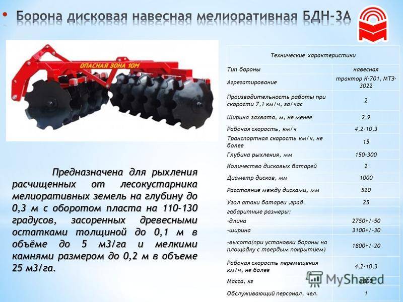 Беларус мтз-3022: технические характеристики трактора