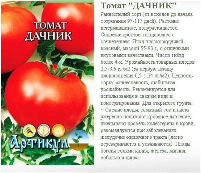 Описание томата северенок: его характеристика, выращивание и уход