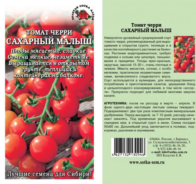 Что собой представляет индетерминантный сорт помидор и как его выращивать