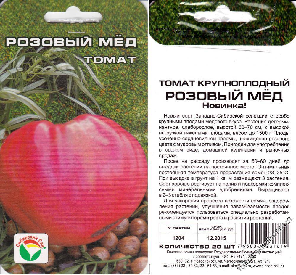 Описание томата малиновый гигант: отзывы, фото, видео