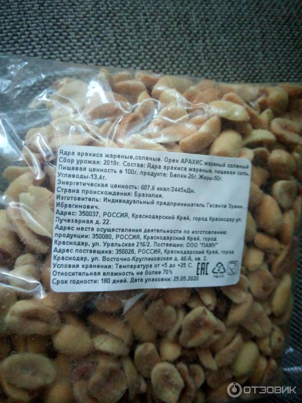 Правила хранения арахиса и срок годности: как сберечь орех и продукты из него?