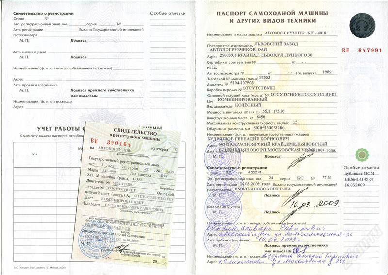 Регистрация трактора в гостехнадзоре: документы, правила и порядок процедуры