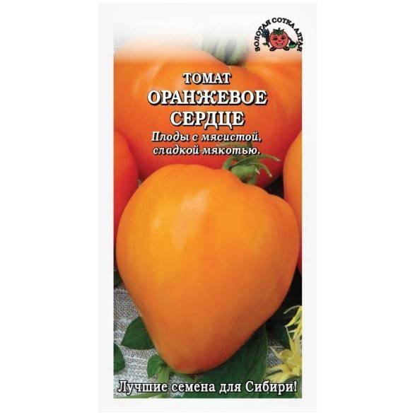 Томат оранжевое сердце: отзывы о преимуществах и недостатках сорта, рекомендации по его выращиванию и дальнейшему применению урожая