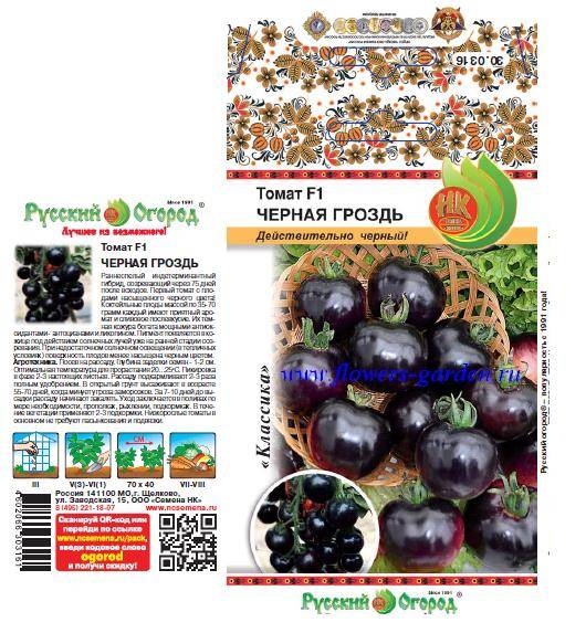 Томат красная гроздь: характеристика и описание сорта, фото, выращивание черри, урожайность помидоров, отзывы тех, кто их сажал