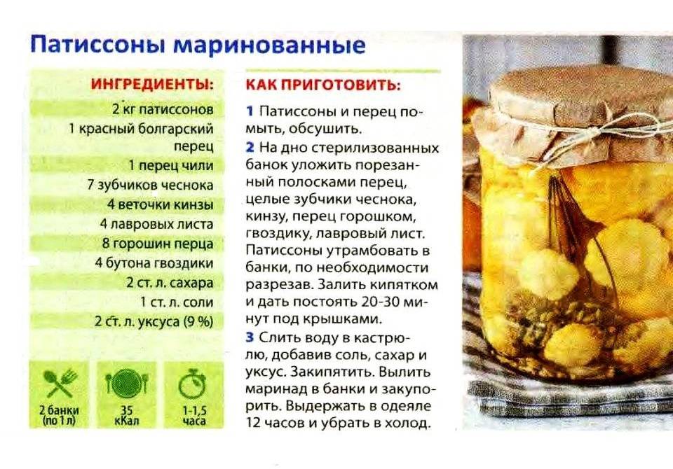 Маринованные патиссоны — вкусный рецепт заготовки на зиму