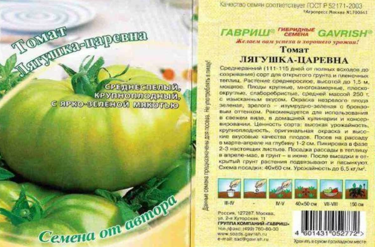 Описание томата Царевна Лягушка, особенности выращивания
