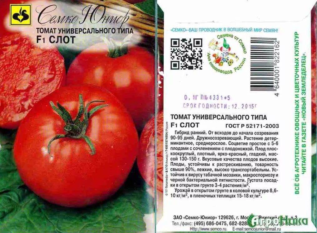 Описание и характеристика сорта томата Слот , правила выращивания