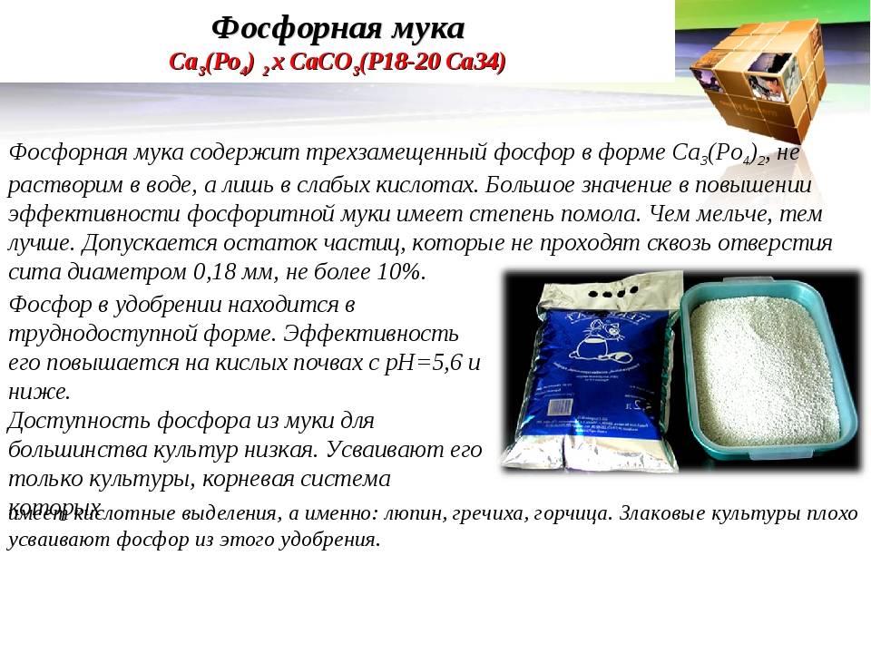Преципитат как удобрение: описание, химический состав, отзывы