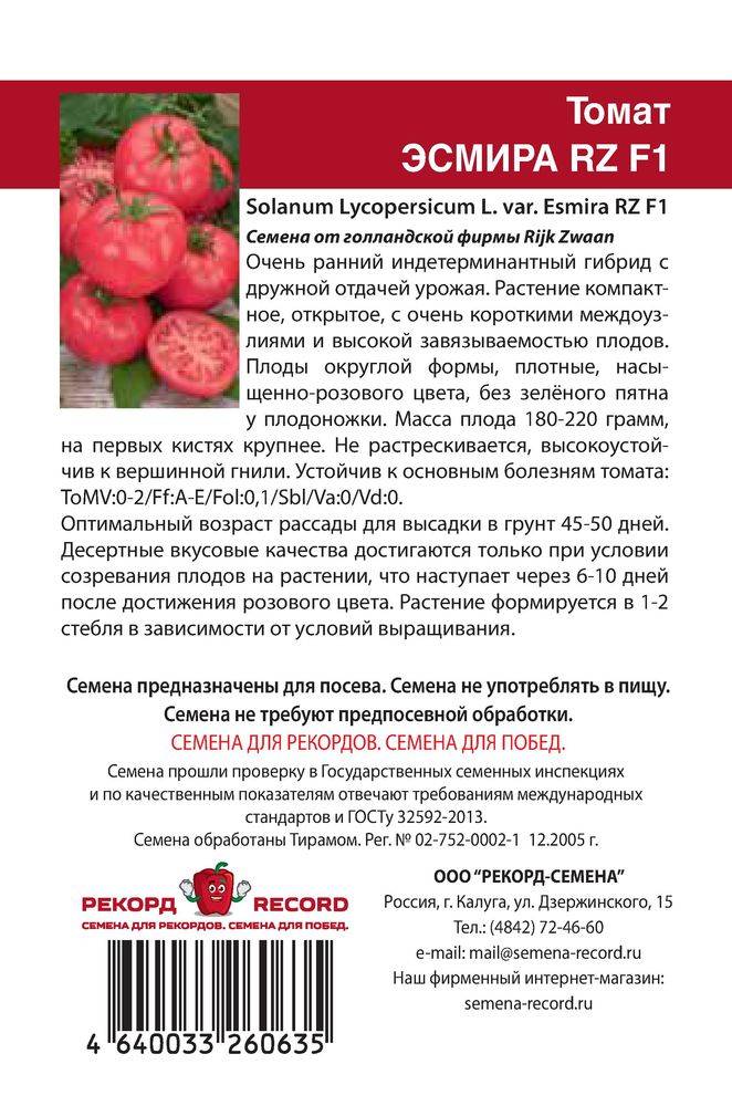 Томат чухлома: характеристика и описание сорта, урожайность отзывы фото