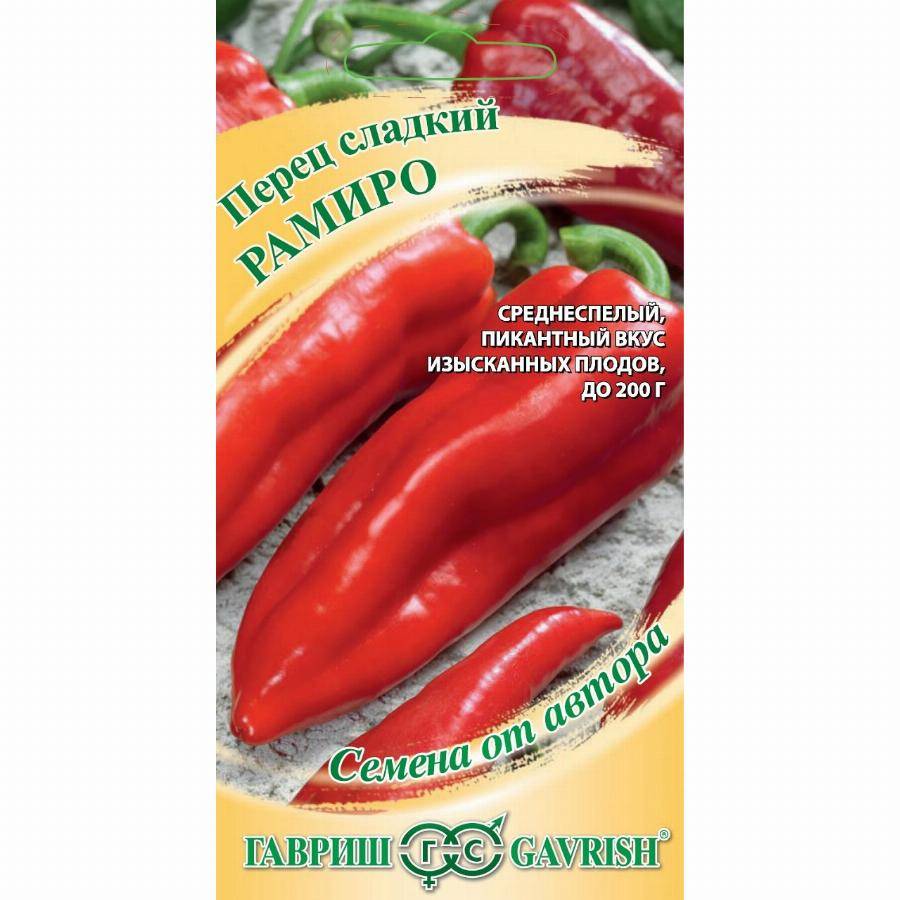 Легендарный сладкий перец «рамиро» — опыт выращивания и использования. преимущества перед другими сортами. фото — ботаничка