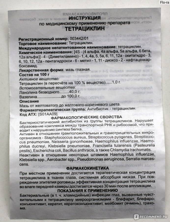 Инструкция по применению и состав купролюкса, дозировка и аналоги фунгицида