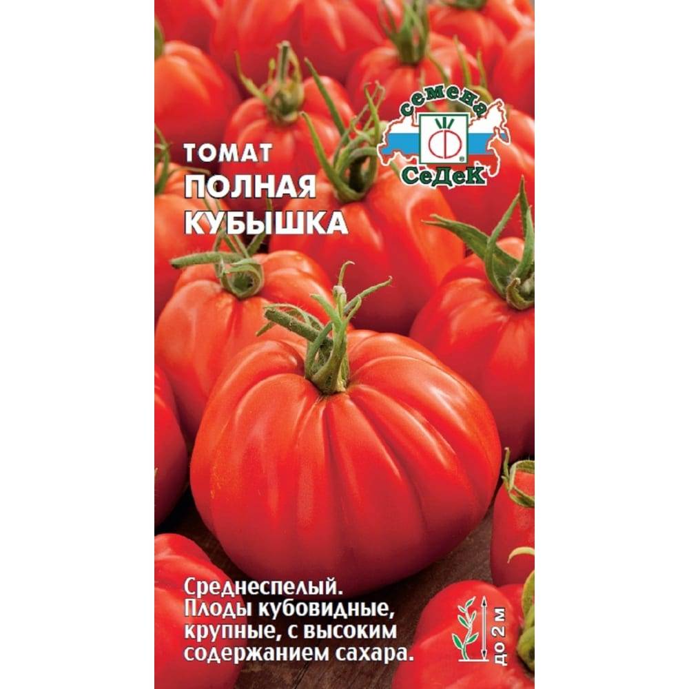 Томат кубышка: характеристика и описание сорта, фото, отзывы, урожайность, достоинства и недостатки