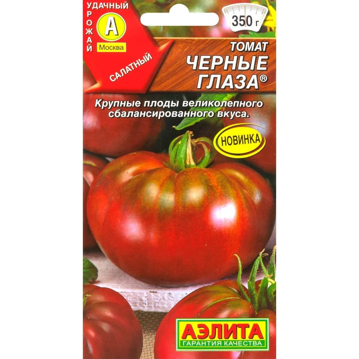 Сорт томатов черный крым •