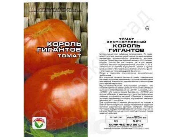 Характеристика и описание сорта томата король крупных