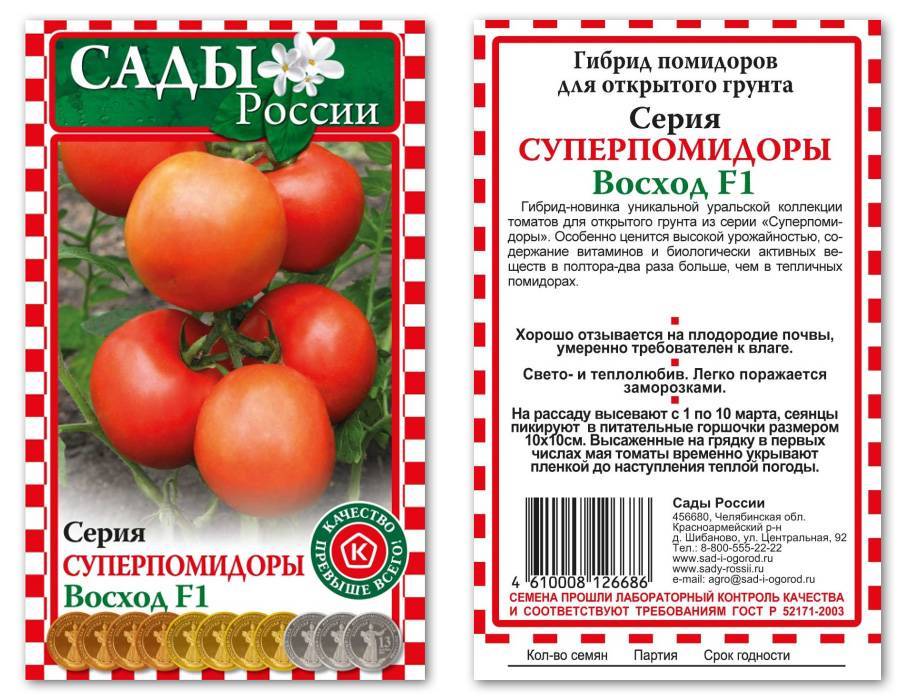Описание и характеристики сорта томатов тарасенко, урожайность и выращивание