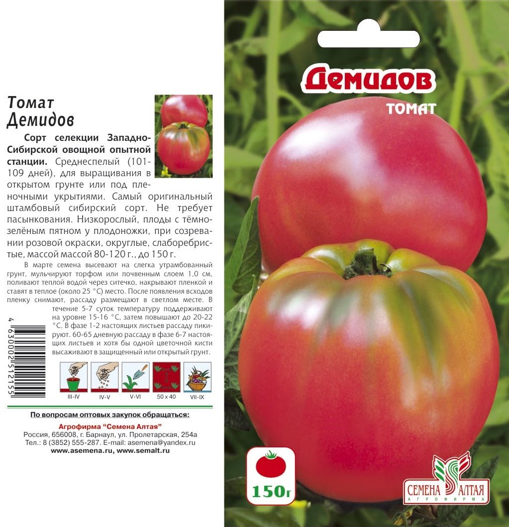 Семена томатов от коллекционеров на 2023 год: экзотические, редкие сорта, самые лучшие, описание