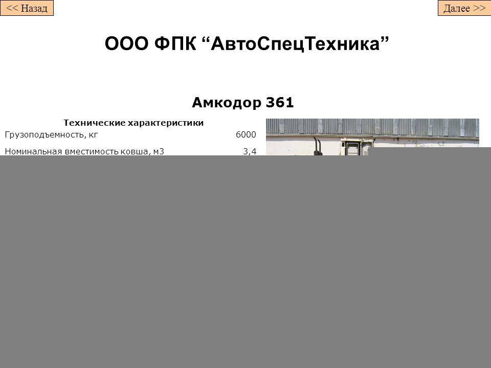 Амкодор 332в: технические характеристики