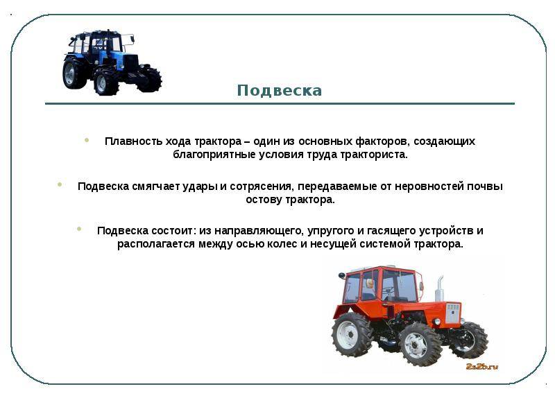 Гидравлическая система трактора: устройство, принцип работы