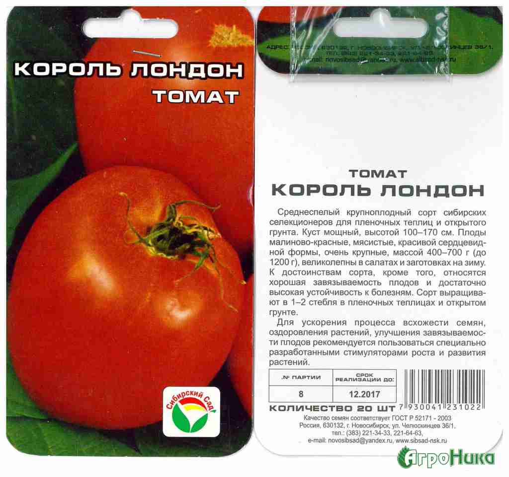Описание томата Король красоты, выращивание и правила посадки