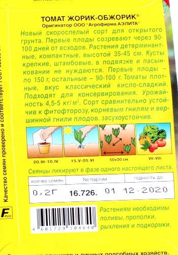 Томат жорик-обжорик: характеристика и описание детерминантного сорта с фото
