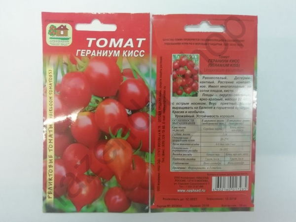 Поцелуй герани томат характеристика и описание фото. Семена томат Гераниум Кисс. Поцелуй герани томат помидор. Томат поцелуй герани. Томат поцелуй герани Geranium Kiss.