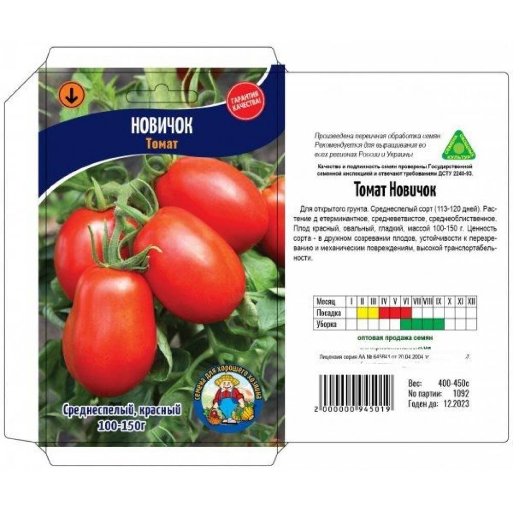 Спрут томат - характеристика и описание сорта