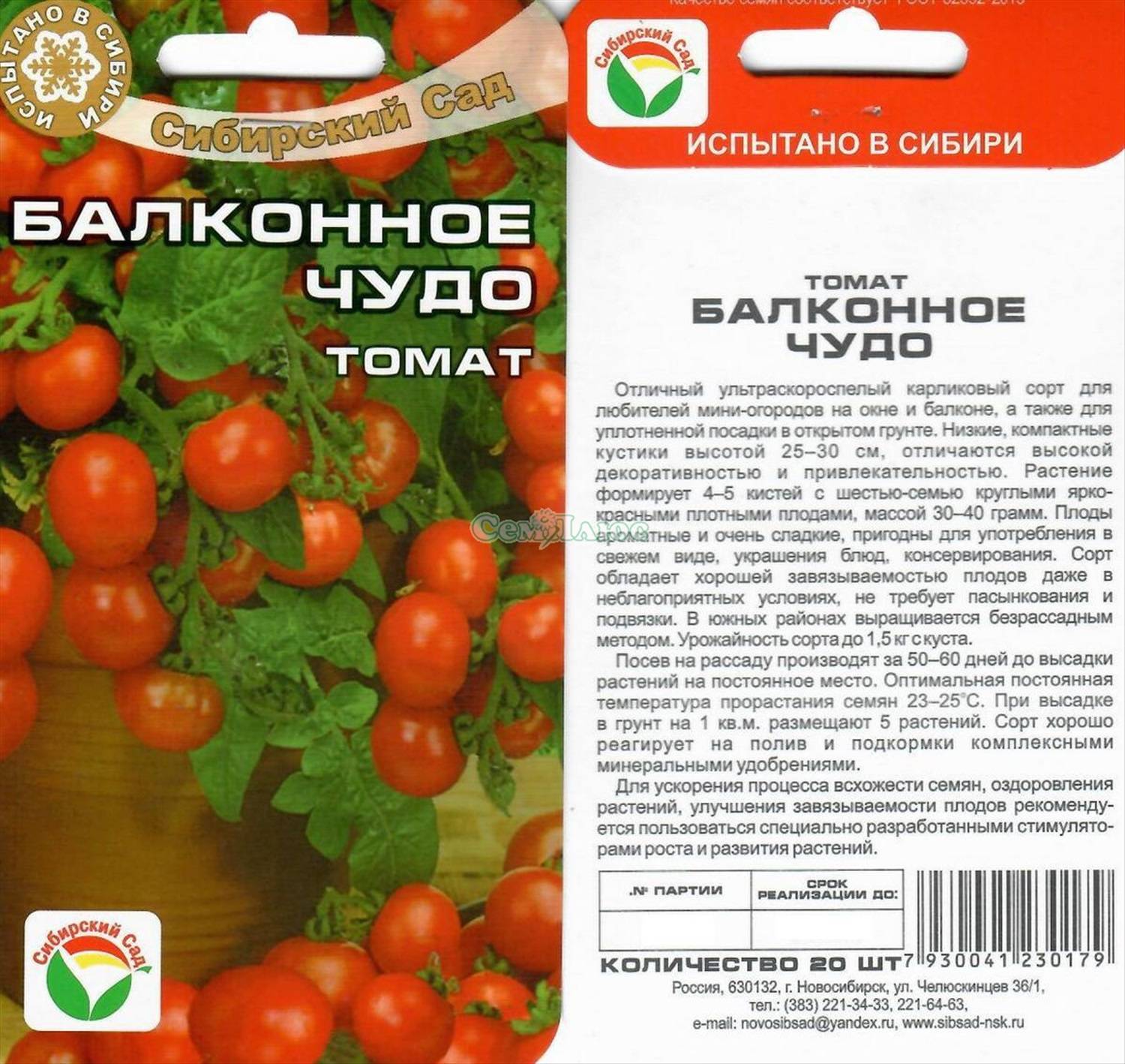 Томат сеньор помидор, синьор: характеристика сорта и фото плодов
