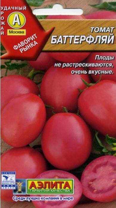 Томат баттерфляй: характеристика и описание сорта, отзывы об урожайности помидоров и фото плодов