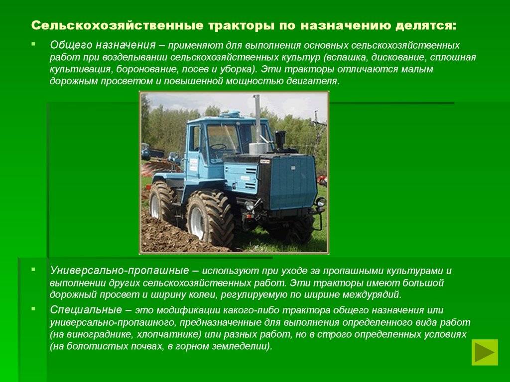 Устройство трактора - основные системы и механизмы трактора и минитрактора