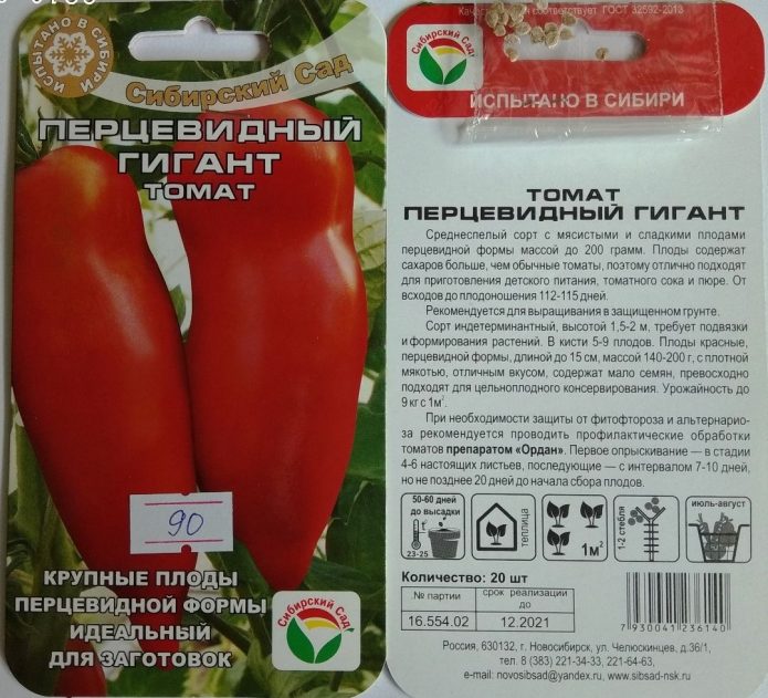 Розовые и малиновые помидоры: список 25 лучших сортов, их описания и характеристики
