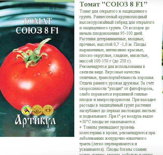 Как вырастить ранние помидоры сорта москвич