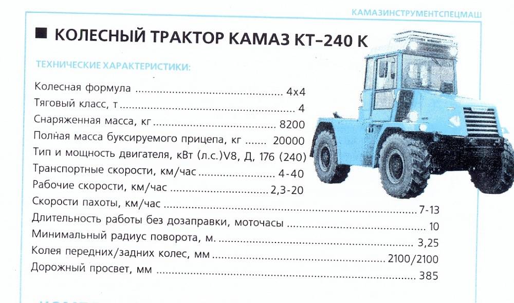 К-704 "станислав": технические характеристики