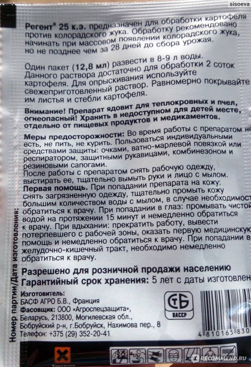 Инсектицид танрек препарат против вредителей цена от 3400 рублей